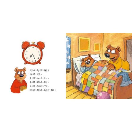 現在幾點鐘？ (一本讓孩子開始對「時鐘」有感的童謠書)